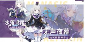 玛娜希斯回响吉尔伯塔作战形态玩法一览