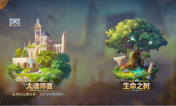 《新斗罗大陆》生命之树玩法攻略