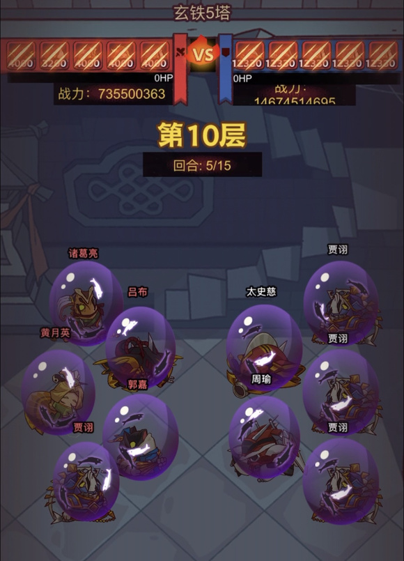 《咸鱼之王》145-10通关攻略