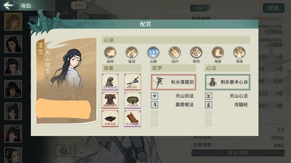 《汉家江湖》墨子悲丝武学搭配攻略