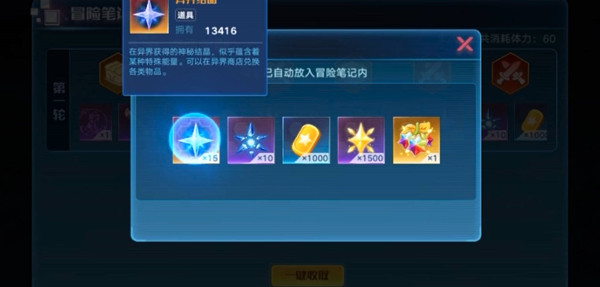 《奥拉星手游》魔物入侵活动攻略
