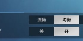 战争怒吼设置怎么改最好用