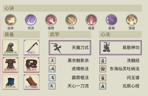 《汉家江湖》萧无量打法攻略