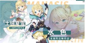 玛娜希斯回响塞纳菲娜作战形态玩法一览