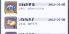 玛娜希斯回响邮件BUG触发方法