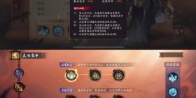 阴阳师三途轮回十层最快阵容攻略