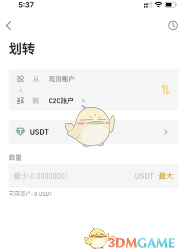 币安卖币转现教程