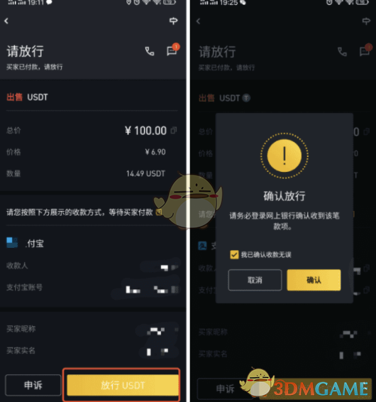 币安卖币转现教程