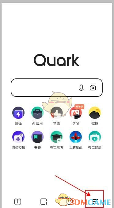 《夸克浏览器》智能云加速关闭方法