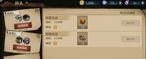 《旧日传说》码头任务达成攻略