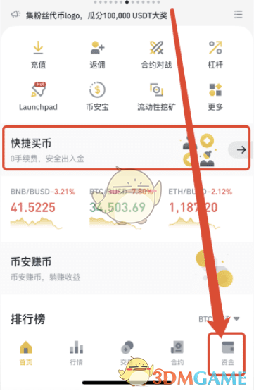 币安卖币转现教程