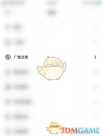 《夸克浏览器》智能云加速关闭方法