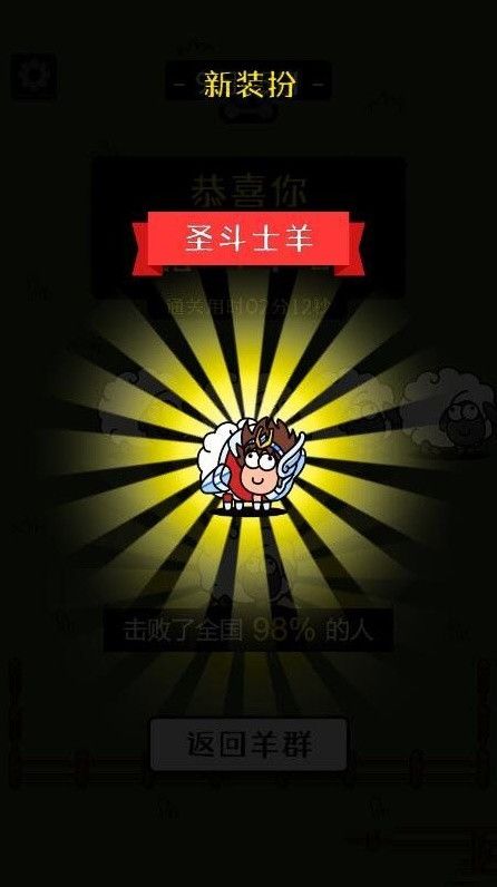 《羊了个羊》修改代码教程完整版