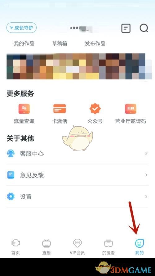 《天翼超高清》连续播放设置方法