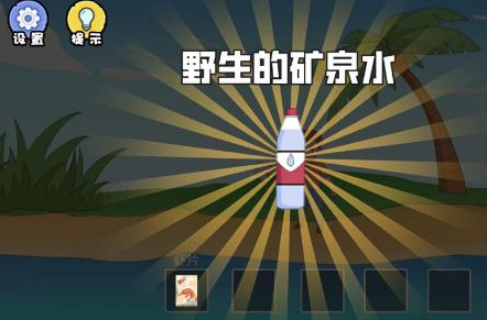 《扯个蛋子》隐藏关卡寻找水源通关攻略