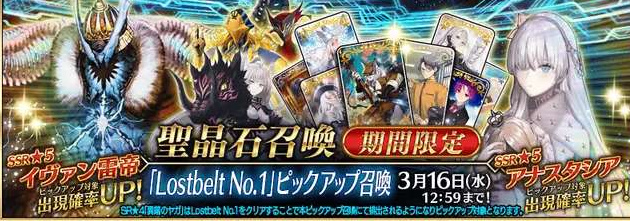 《FGO》2023国服卡池顺序介绍