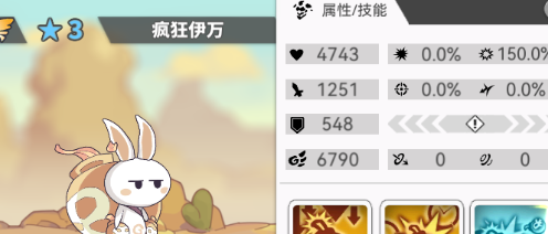 《使魔计划》胎三风系疯狂伊万强度介绍