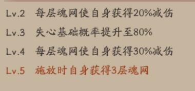 《阴阳师》sp鬼童丸技能介绍