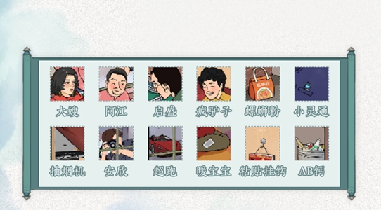 《文字脑洞》炕上麻将攻略图文