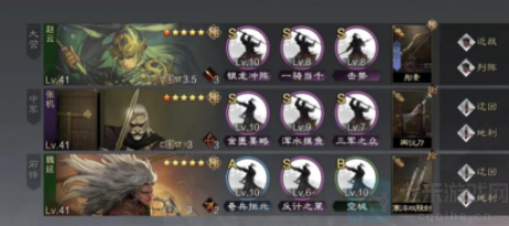 《率土之滨》赵云搭配攻略