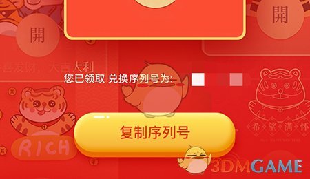 《图司机》领取红包封面方法