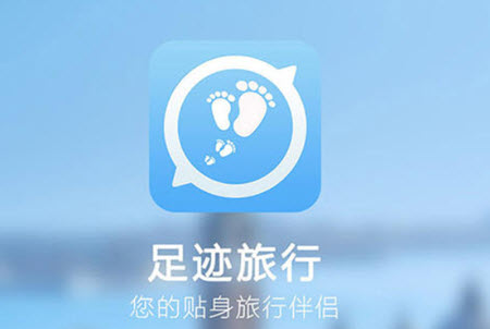 足迹旅行.jpg