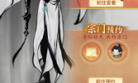 《一念逍遥》全服送月卡！新大区【武道荣光】预创角今日开启