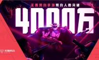 无畏契约手游预约突破4000w！官方团队首次公开答疑