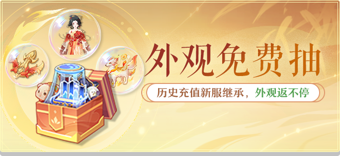 《长安幻想》十万人争锋服盛大开服！全服瓜分1亿灵玉，冠军喊你热血开战！(图7)