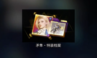 《解限机》金矛隼兑换方法介绍