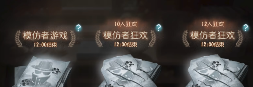 第五人格暑期活动一览(图6)