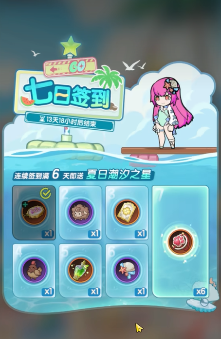 《杖剑传说》夏日庆典活动介绍(图2)