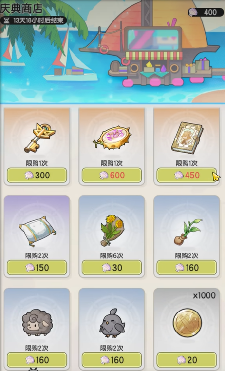 《杖剑传说》夏日庆典活动介绍(图4)