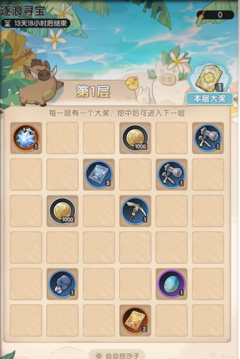 《杖剑传说》夏日庆典活动介绍(图5)
