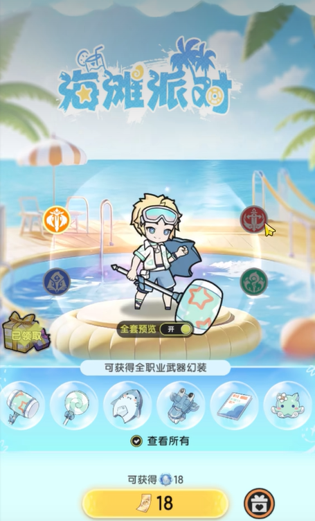 《杖剑传说》夏日庆典活动介绍(图6)