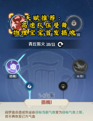 《灵兽大冒险》转生天赋介绍(图6)