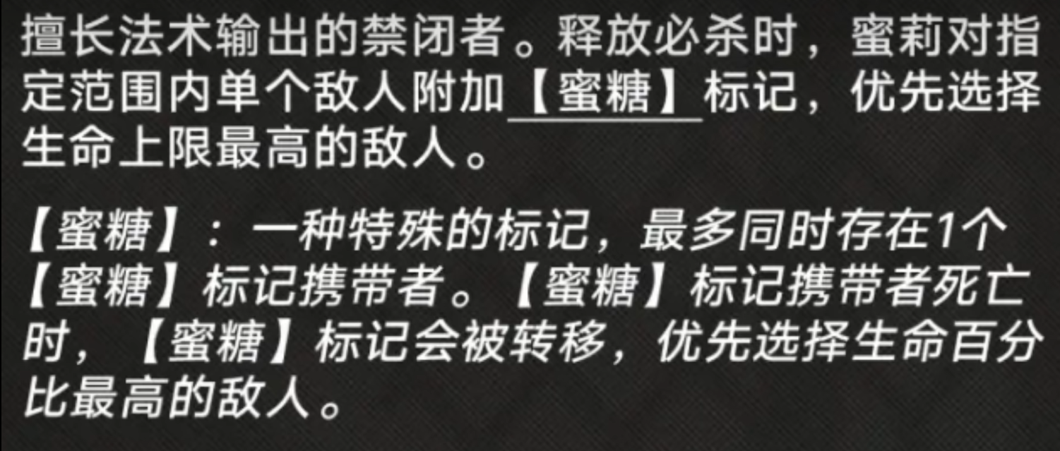 《无期迷途》蜜莉介绍(图7)