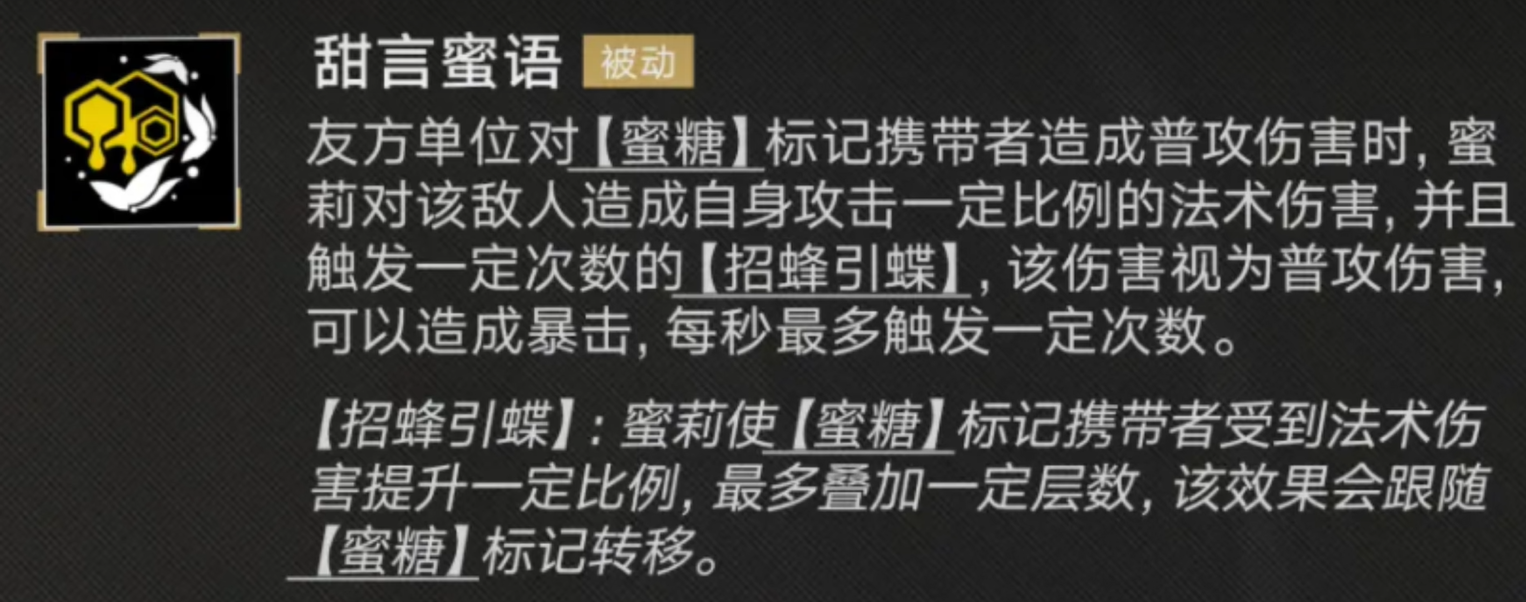 《无期迷途》蜜莉介绍(图6)