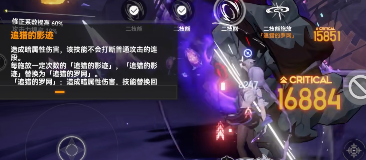 《深空之眼》塞尔凯特介绍(图5)