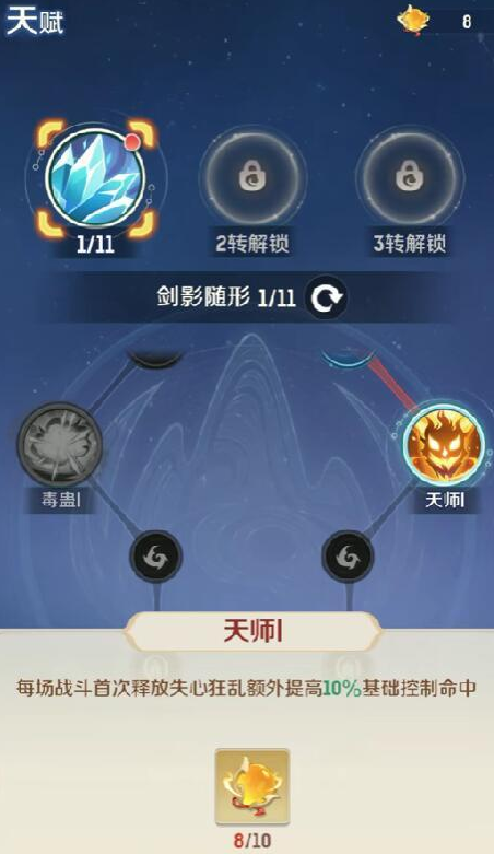 《灵兽大冒险》方寸山天赋加法攻略(图5)