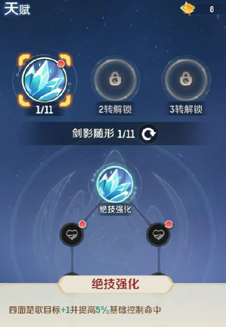 《灵兽大冒险》方寸山天赋加法攻略(图3)