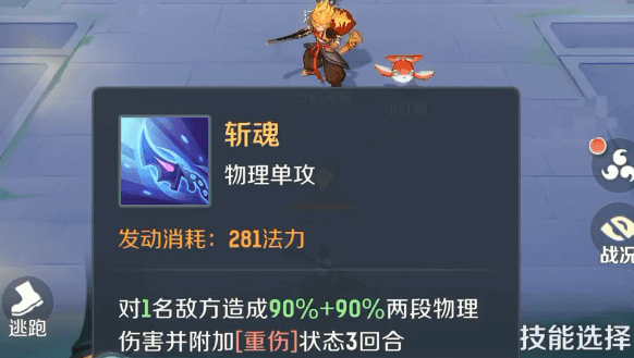 《灵兽大冒险》初始灵兽选择攻略(图3)