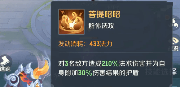 《灵兽大冒险》初始灵兽选择攻略(图5)
