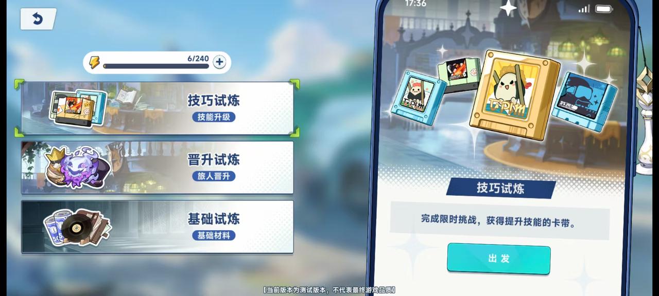 《星塔旅人》悬赏试炼介绍(图2)