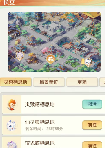 《灵兽大冒险》捕捉灵兽攻略(图4)