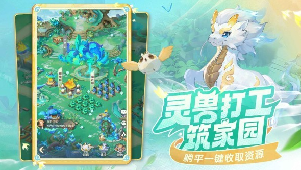 《灵兽大冒险》捕捉灵兽攻略(图2)