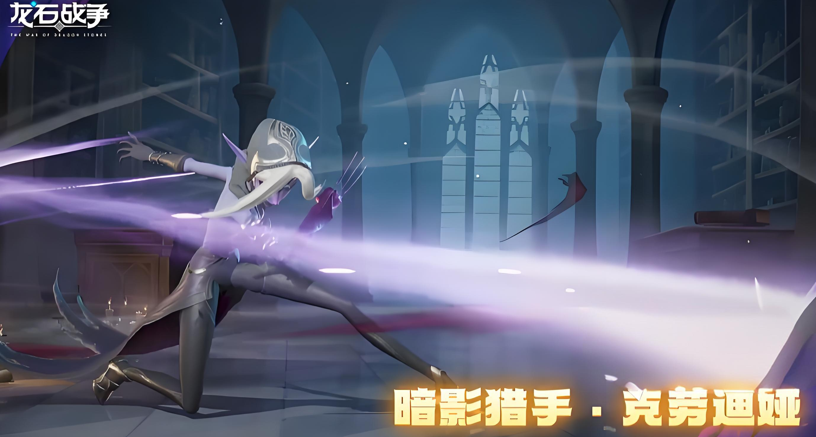 《龙石战争》女刺客介绍(图2)