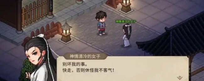 大侠立志传绛紫烟事件触发攻略(图2)