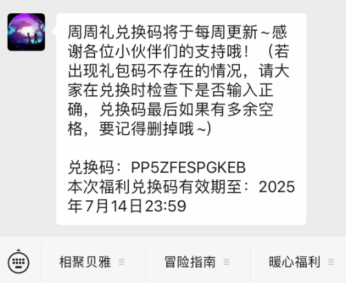 创造与魔法兑换码永久不过期(图3)