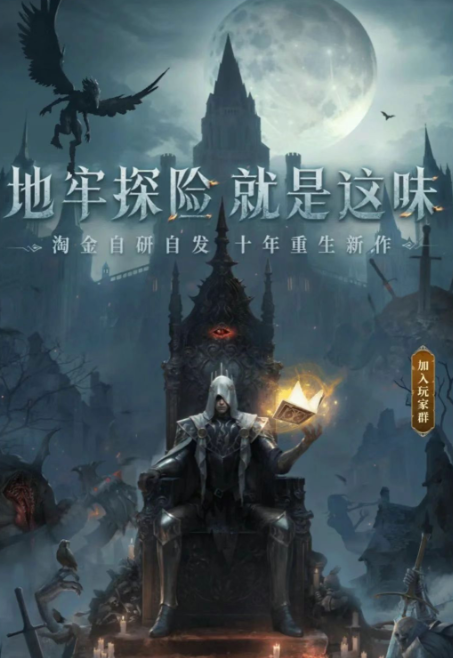 《地下城堡2》2025年7月兑换码分享(图2)
